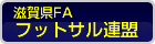 ���ꌧFA�t�b�g�T���A��