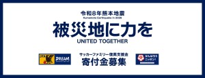 kumamoto