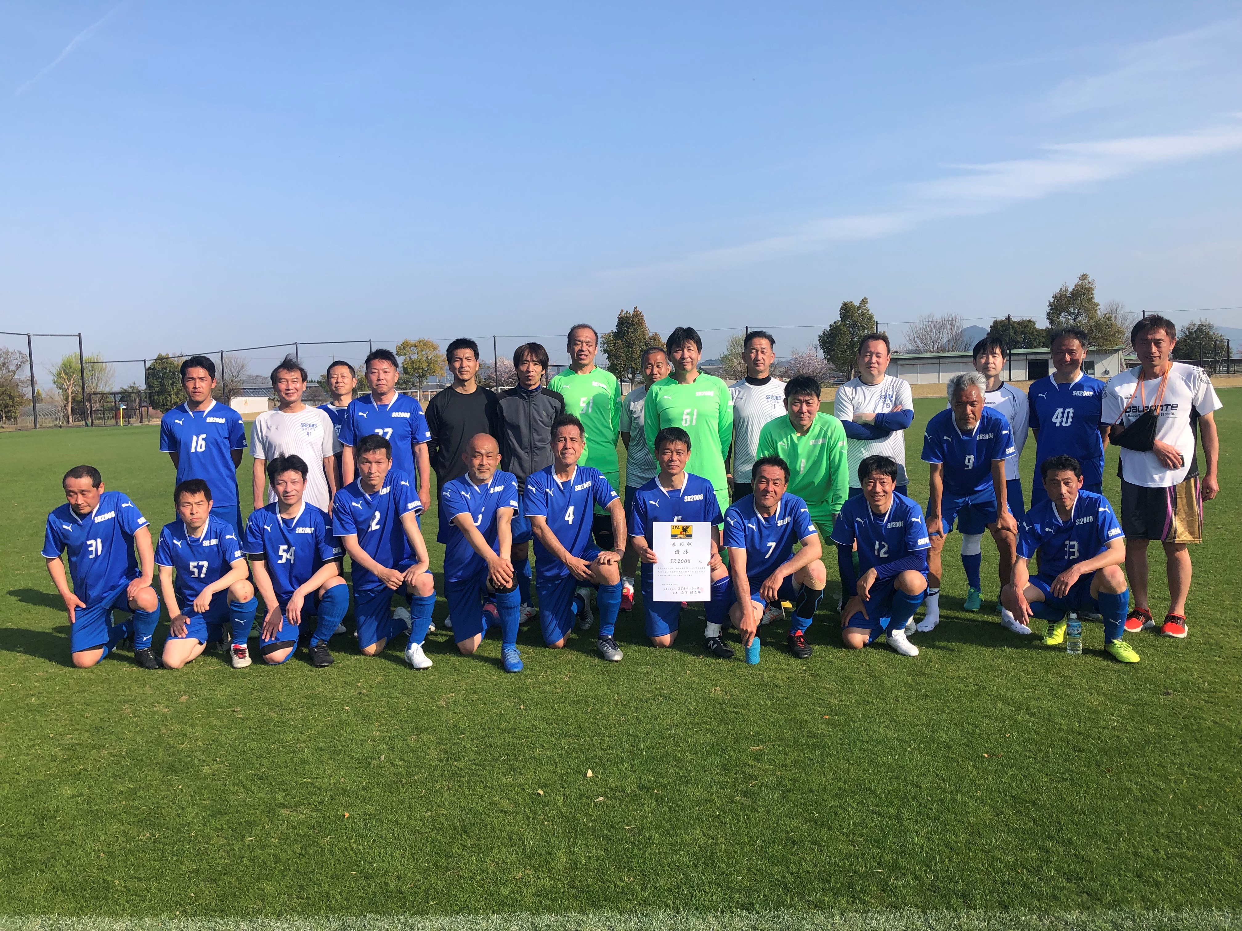 公益社団法人 滋賀県サッカー協会