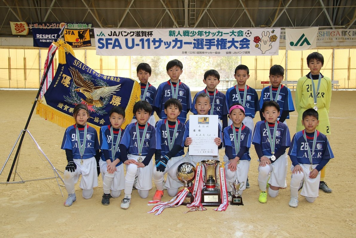 公益社団法人 滋賀県サッカー協会