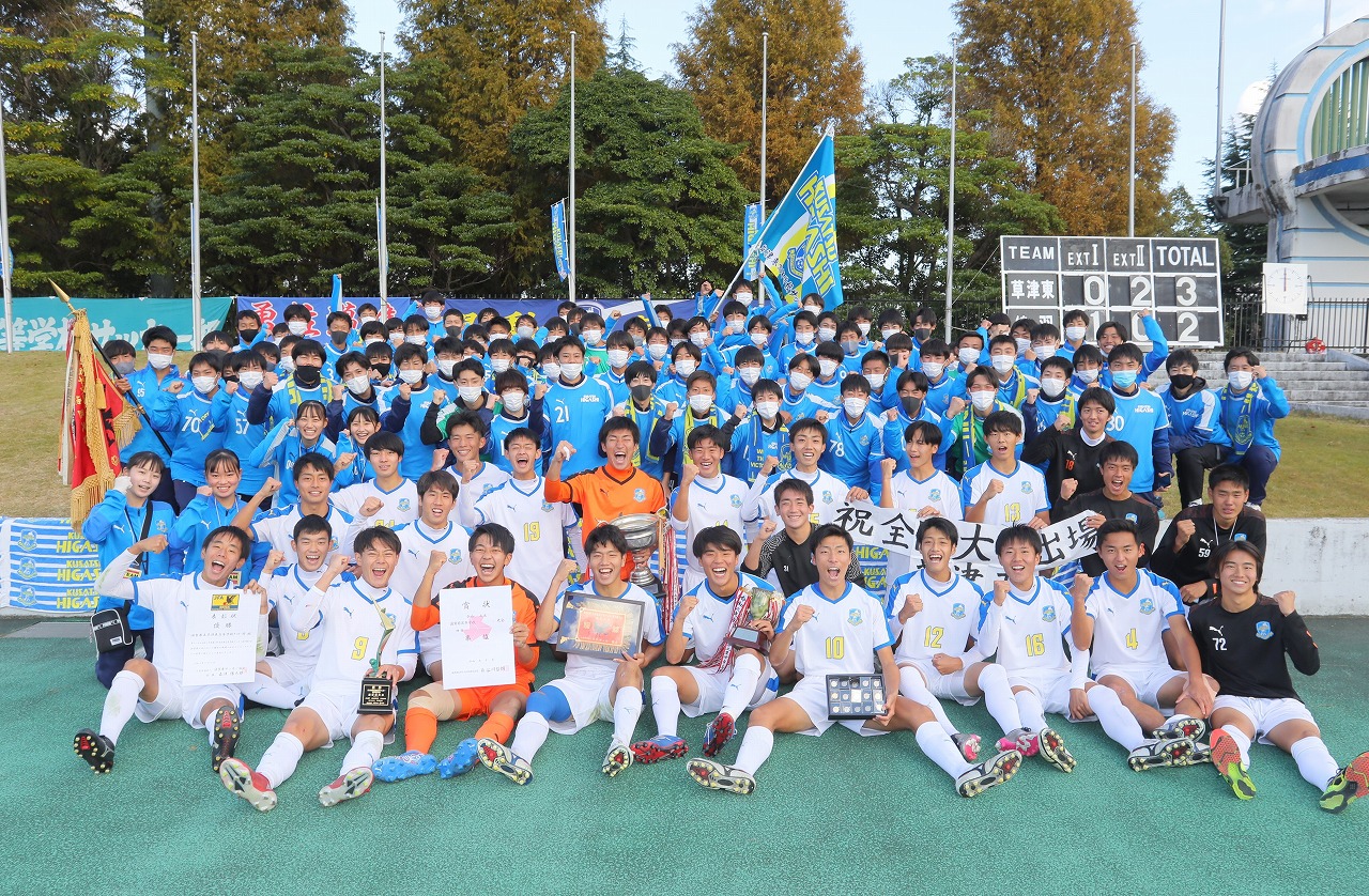 公益社団法人 滋賀県サッカー協会