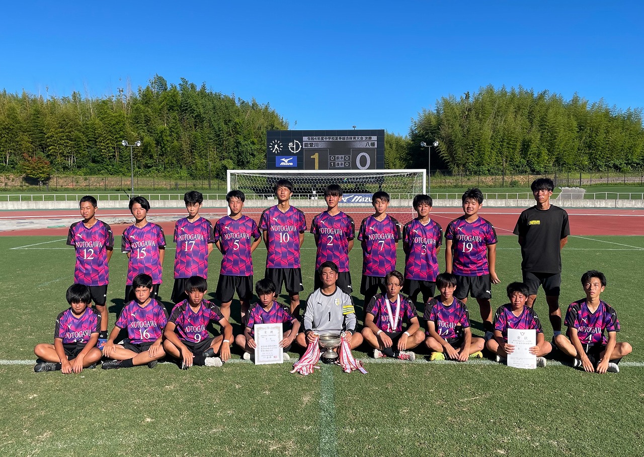 公益社団法人 滋賀県サッカー協会